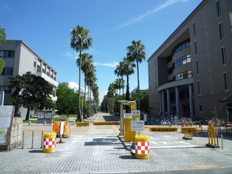 鹿児島 大学
